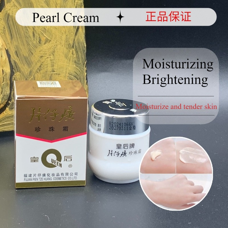 Skincare Queen - 25g ใหม่ Original PZH Queen Pientzehuang