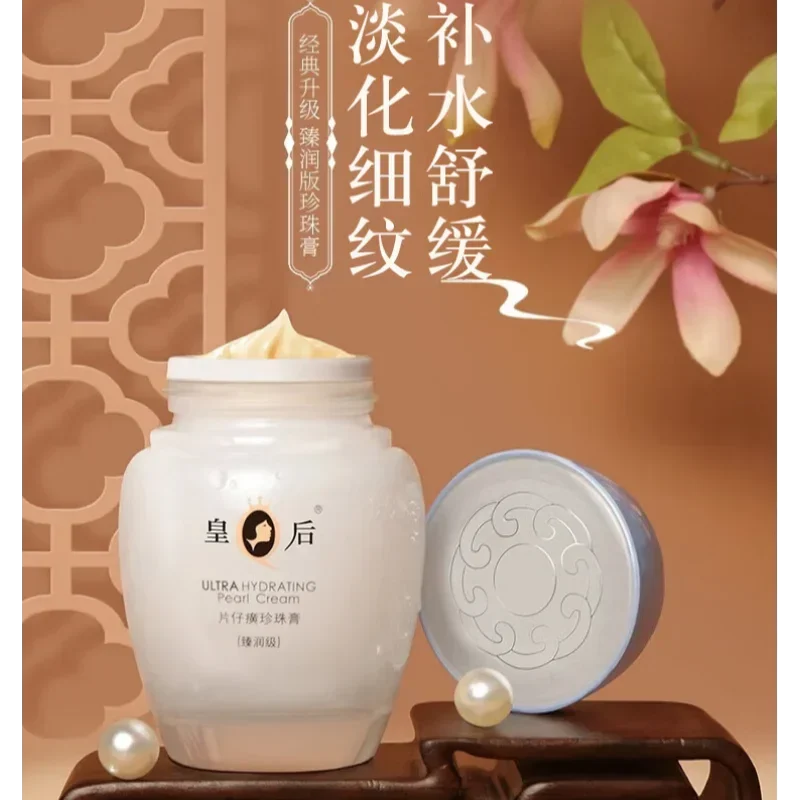 Skincare Queen - ครีมบำรุงผิวหน้าเพิร์ลทรีทเมนท์ไวท์เทนนิ่ง 40 กรัม ยี่ห้อ Original Queen
