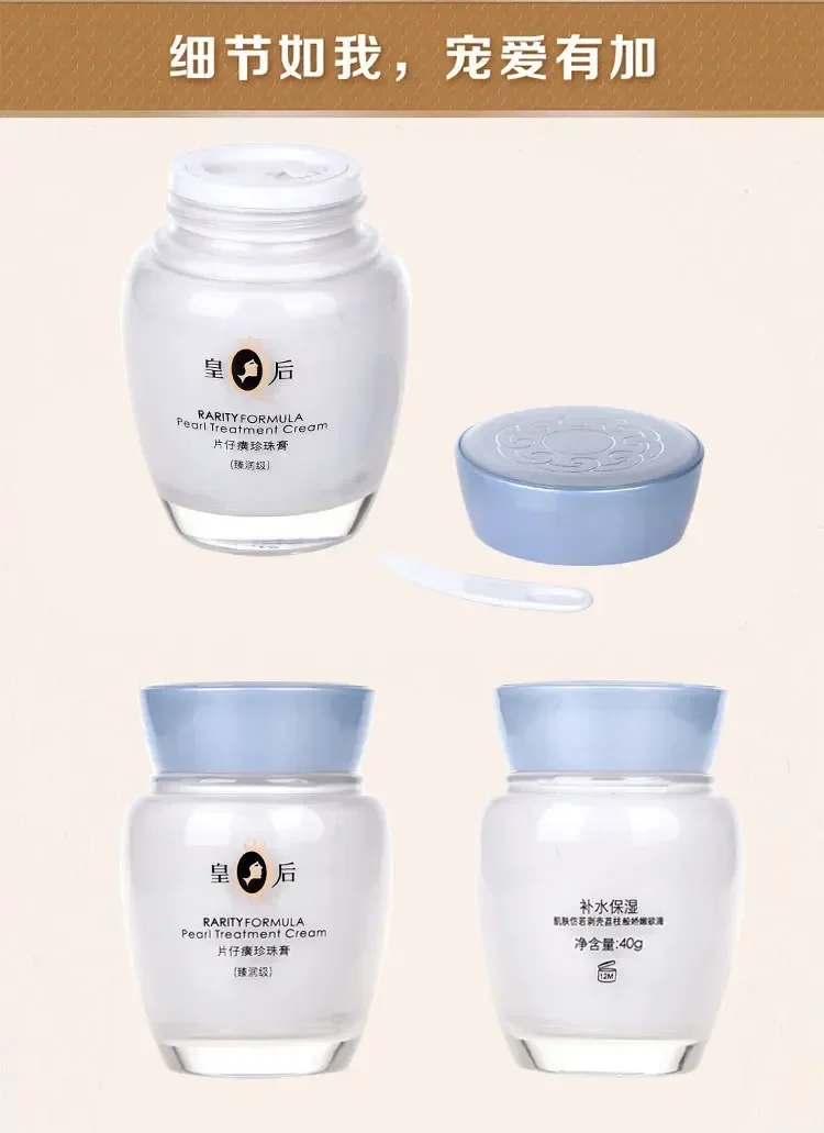 Original Pien Tze Huang Queen  - Skincare Queen บทวิจารณ์และราคา
