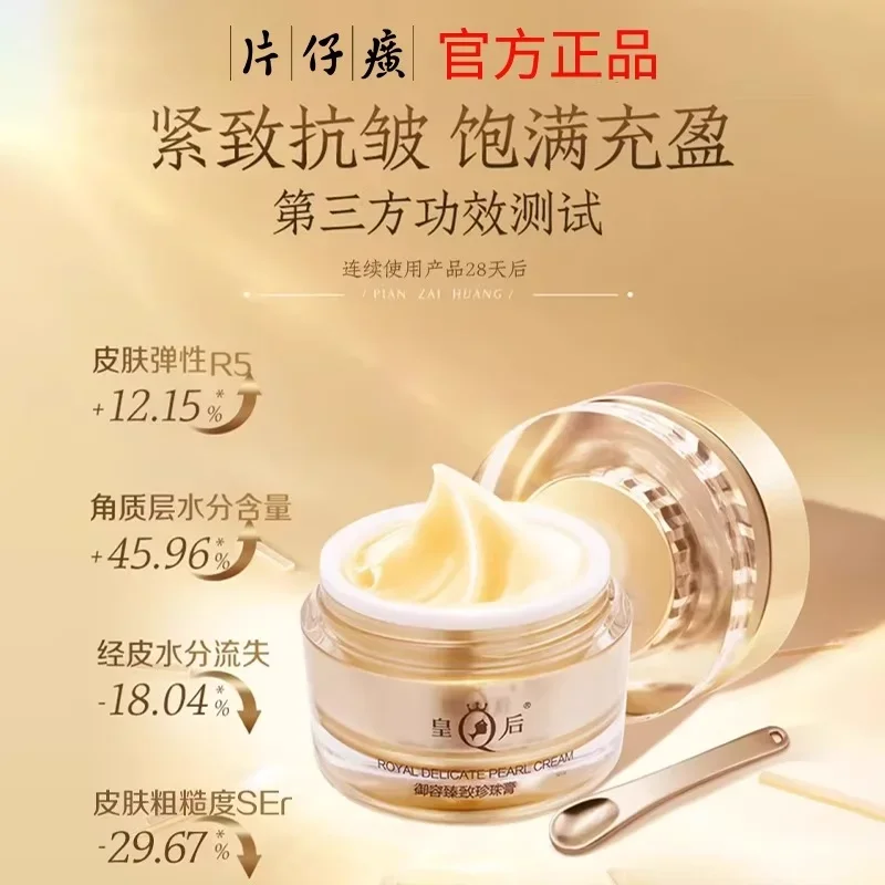 ครีมบำรุงผิวหน้า New Original  - Skincare Queen บทวิจารณ์และราคา