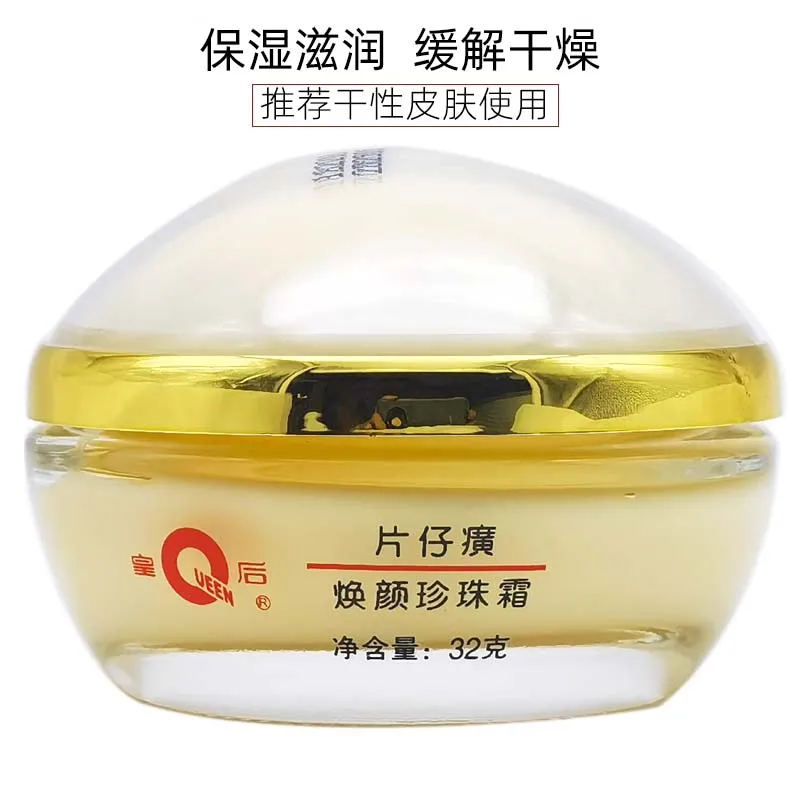 ครีมไข่มุกแท้ Original Queen P - Skincare Queen บทวิจารณ์และราคา