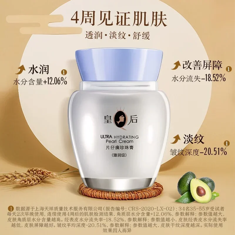 ครีมบำรุงผิวหน้าเพิร์ลทรีทเมนท - Skincare Queen บทวิจารณ์และราคา