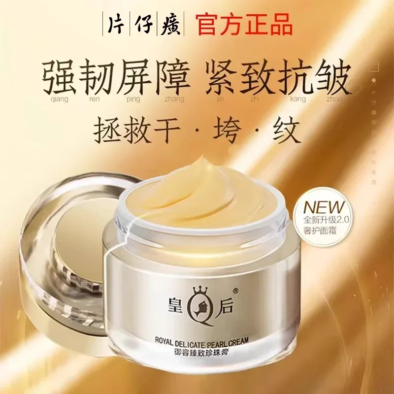 ใหม่ต้นฉบับ PZH ควีนแบรนด์ Pie - Skincare Queen บทวิจารณ์และราคา